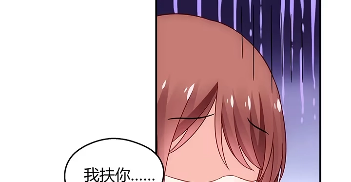 《我的1/4男友》18话 莫莉是我的！ 第218页