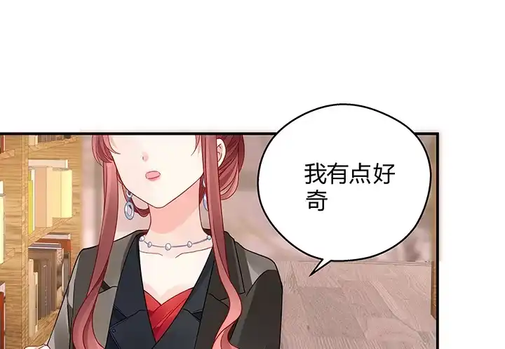 《我的1/4男友》18话 莫莉是我的！ 第198页