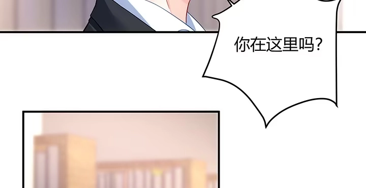 《我的1/4男友》18话 莫莉是我的！ 第110页