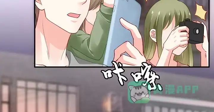 《我的1/4男友》19话 你会付出代价的 第6页