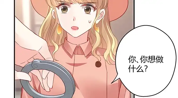 《我的1/4男友》19话 你会付出代价的 第105页