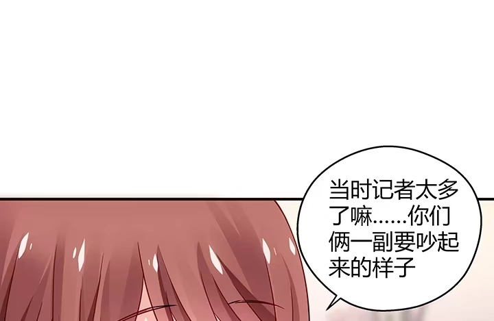 《我的1/4男友》19话 你会付出代价的 第59页