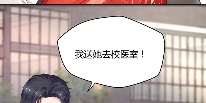 《我的1/4男友》19话 你会付出代价的 第25页