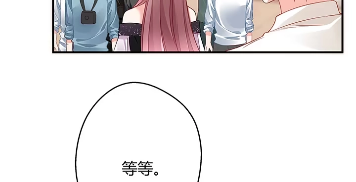 《我的1/4男友》19话 你会付出代价的 第182页