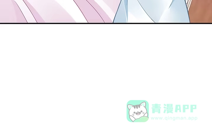 《我的1/4男友》19话 你会付出代价的 第46页
