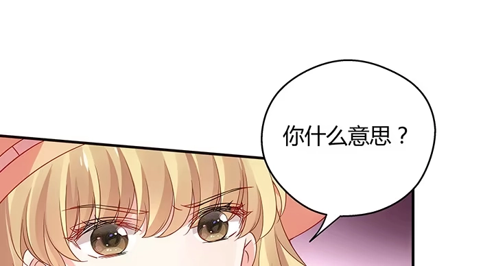 《我的1/4男友》19话 你会付出代价的 第109页