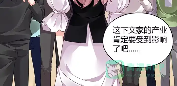 《我的1/4男友》19话 你会付出代价的 第231页