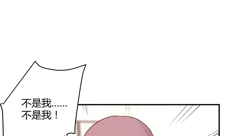 《我的1/4男友》19话 你会付出代价的 第202页