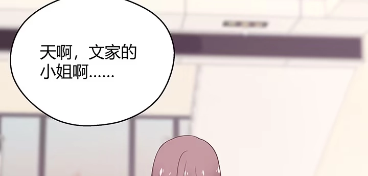 《我的1/4男友》19话 你会付出代价的 第229页