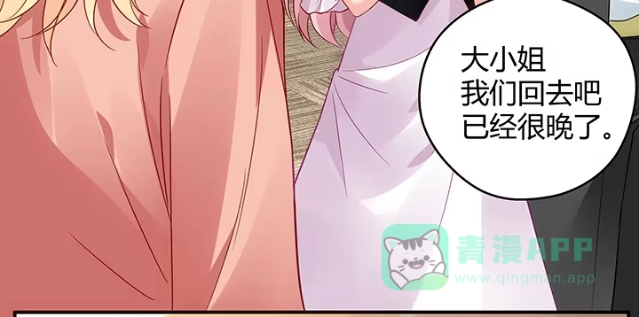 《我的1/4男友》19话 你会付出代价的 第151页