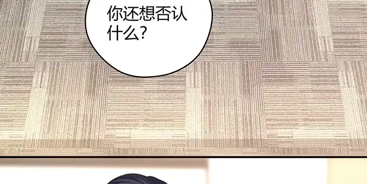 《我的1/4男友》19话 你会付出代价的 第113页