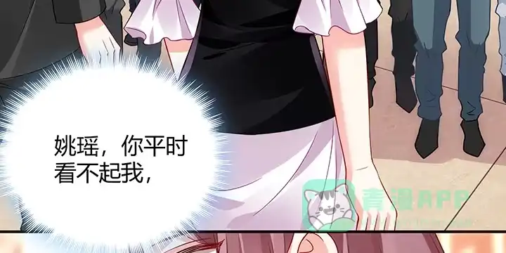 《我的1/4男友》19话 你会付出代价的 第171页