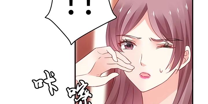 《我的1/4男友》19话 你会付出代价的 第167页
