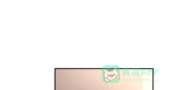 《我的1/4男友》19话 你会付出代价的 第86页