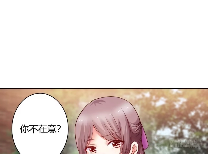 《我的1/4男友》2话 喜欢的人是你 第73页
