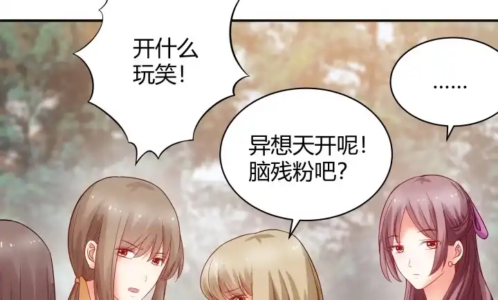 《我的1/4男友》2话 喜欢的人是你 第57页