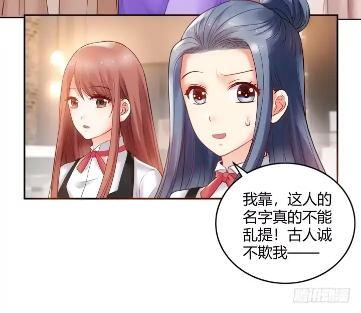 《我的1/4男友》2话 喜欢的人是你 第182页