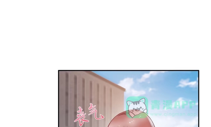 《我的1/4男友》2话 喜欢的人是你 第11页