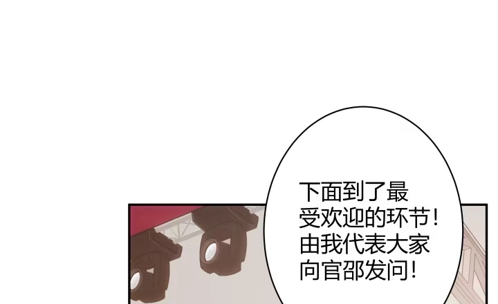 《我的1/4男友》2话 喜欢的人是你 第77页