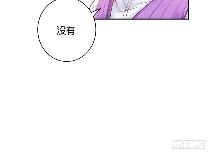 《我的1/4男友》2话 喜欢的人是你 第97页