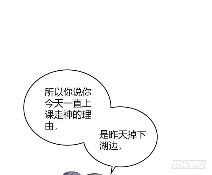 《我的1/4男友》2话 喜欢的人是你 第8页