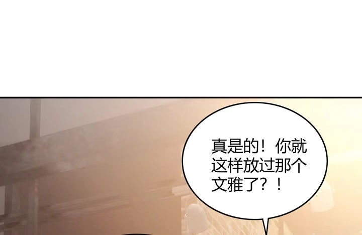 《我的1/4男友》2话 喜欢的人是你 第175页