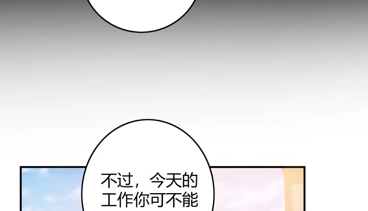 《我的1/4男友》2话 喜欢的人是你 第24页