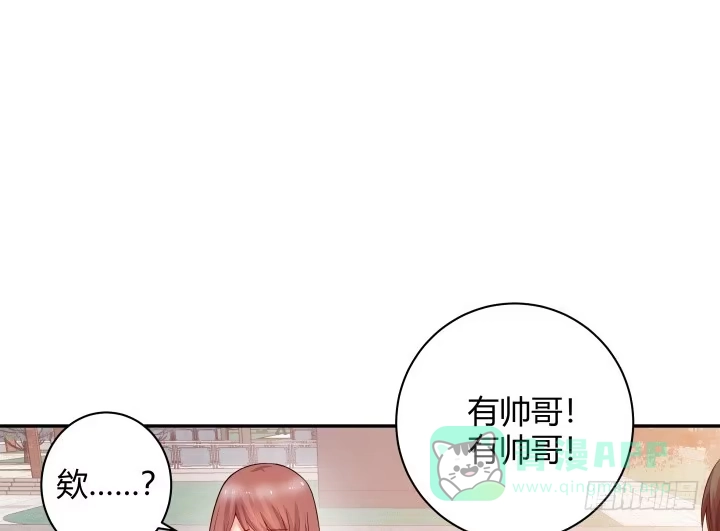 《我的1/4男友》2话 喜欢的人是你 第36页