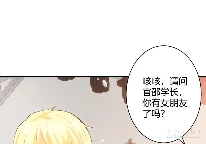 《我的1/4男友》2话 喜欢的人是你 第80页