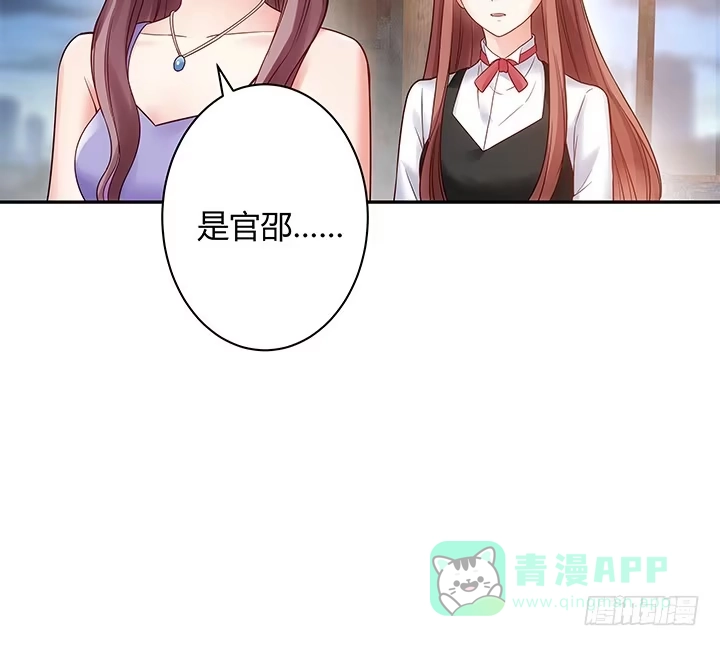 《我的1/4男友》2话 喜欢的人是你 第171页