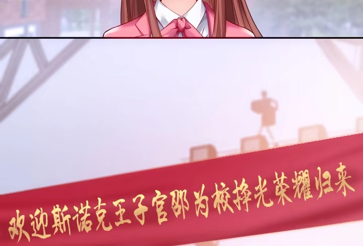 《我的1/4男友》2话 喜欢的人是你 第33页