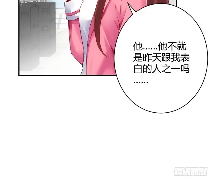 《我的1/4男友》2话 喜欢的人是你 第49页