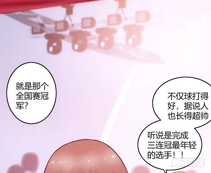 《我的1/4男友》2话 喜欢的人是你 第34页