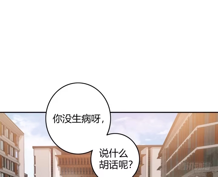 《我的1/4男友》2话 喜欢的人是你 第17页