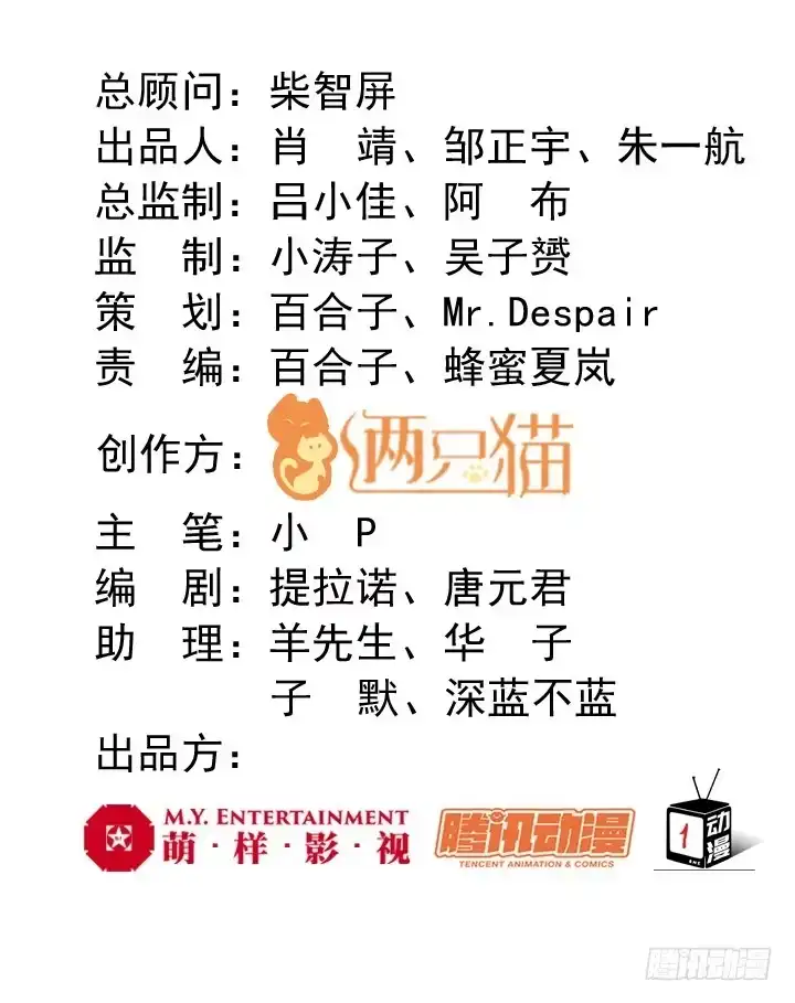 《我的1/4男友》2话 喜欢的人是你 第2页