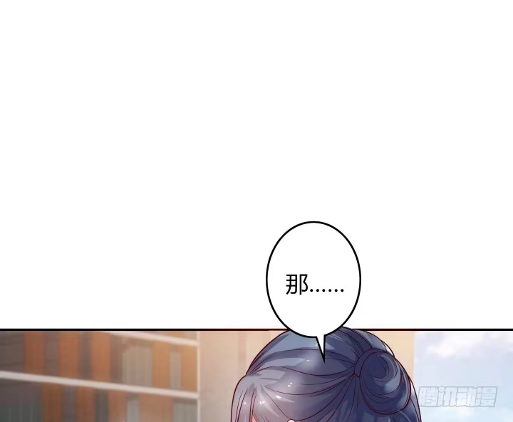 《我的1/4男友》2话 喜欢的人是你 第13页