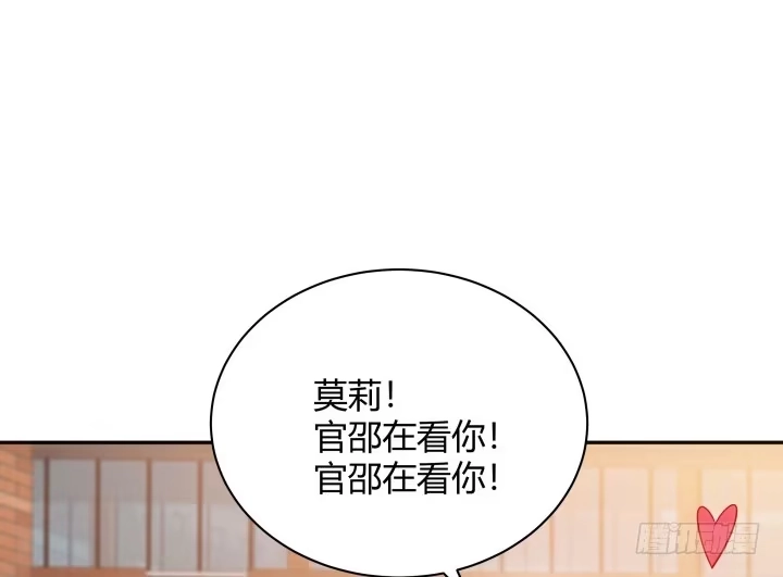 《我的1/4男友》2话 喜欢的人是你 第89页