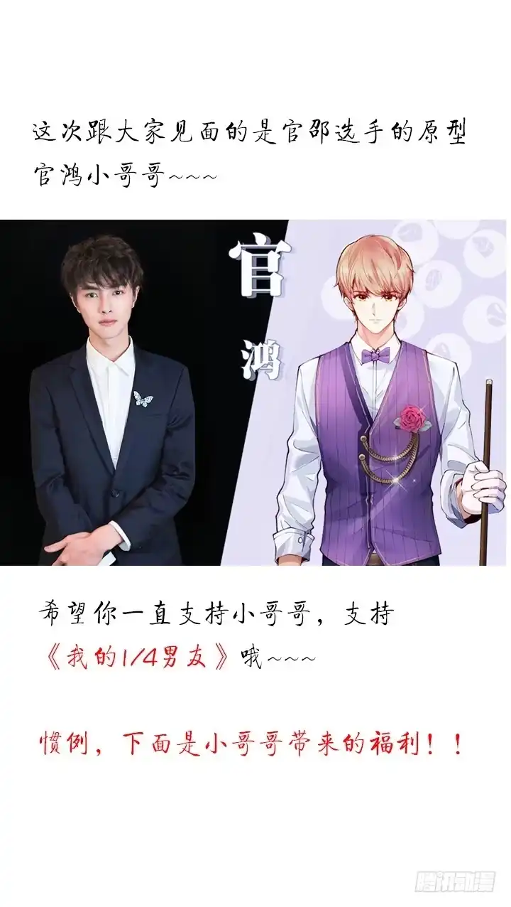 《我的1/4男友》2话 喜欢的人是你 第174页
