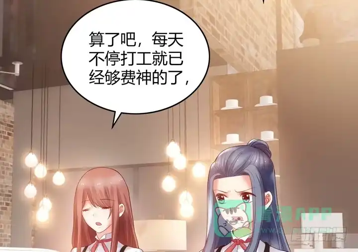 《我的1/4男友》2话 喜欢的人是你 第176页