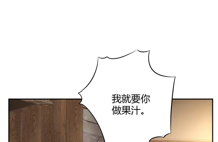 《我的1/4男友》2话 喜欢的人是你 第137页