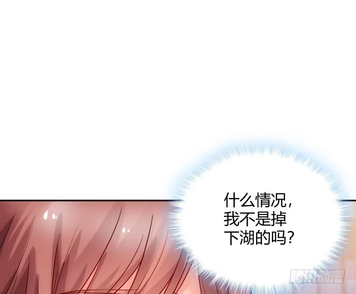 《我的1/4男友》2话 喜欢的人是你 第27页
