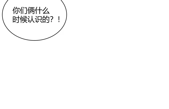 《我的1/4男友》2话 喜欢的人是你 第52页