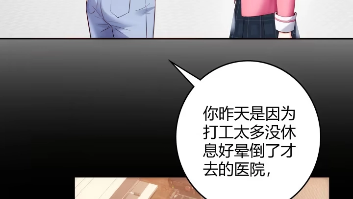 《我的1/4男友》2话 喜欢的人是你 第19页