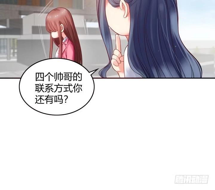 《我的1/4男友》2话 喜欢的人是你 第14页