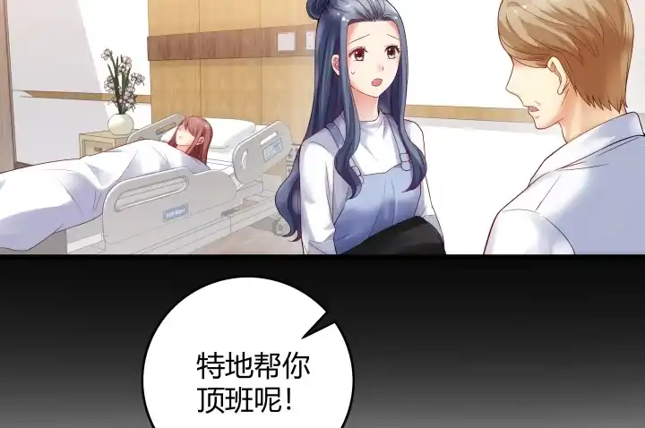 《我的1/4男友》2话 喜欢的人是你 第23页