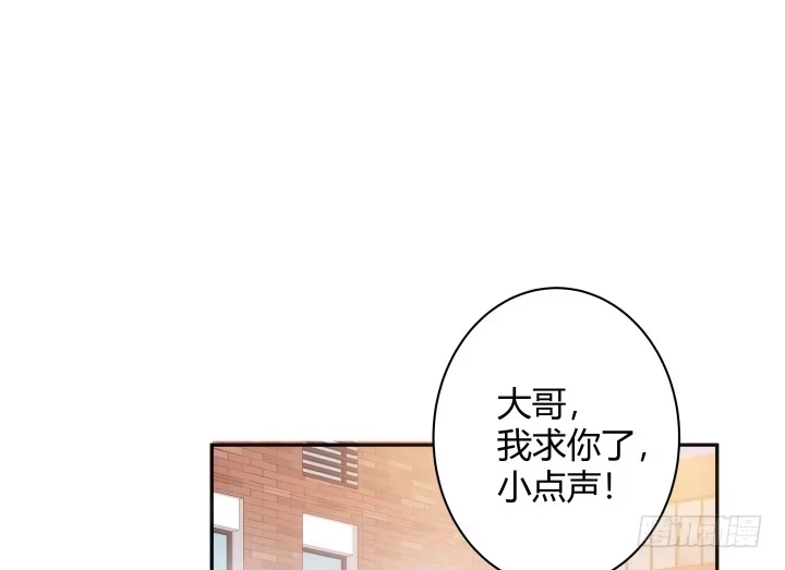 《我的1/4男友》2话 喜欢的人是你 第53页