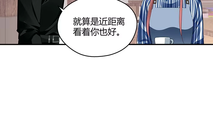 《我的1/4男友》20话 棣VS泽也 第274页