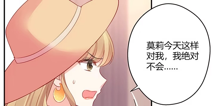 《我的1/4男友》20话 棣VS泽也 第32页