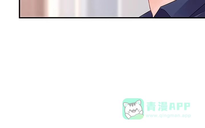 《我的1/4男友》20话 棣VS泽也 第201页