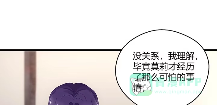 《我的1/4男友》20话 棣VS泽也 第236页